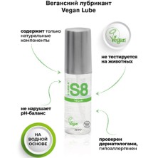 Stimul8 Organic Lubricant Vegan, 50 мл