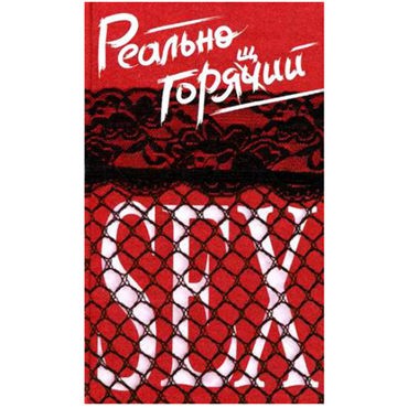 Реально горячий секс