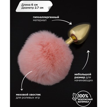 Пикантные штучки Маленькая анальная пробка, золотая