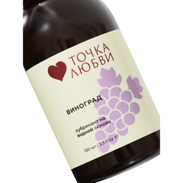Точка Любви Съедобный лубрикант Виноград, 100 мл