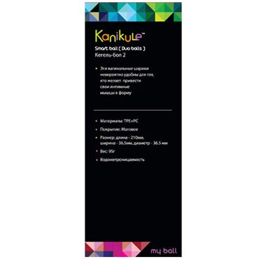 Kanikule My Ball Duo