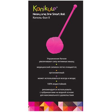 Kanikule My Ball One