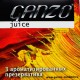 Ganzo Juice