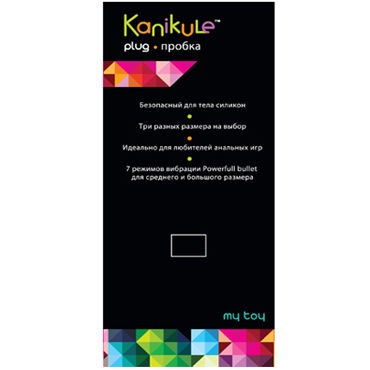 Kanikule My Toy Large, фиолетовый