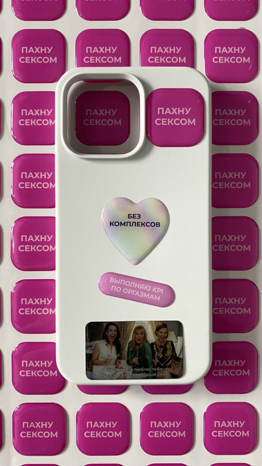 Наклейки от Secrets