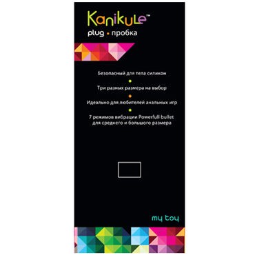 Kanikule My Toy Medium, фиолетовый