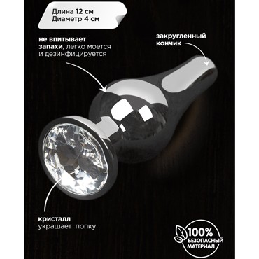 Большая анальная пробка с кристаллом, серебристый/прозрачный