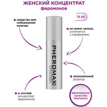 Pheromax Woman, 14 мл