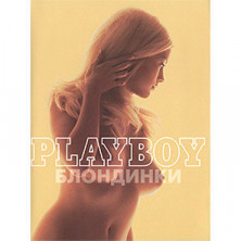 Playboy Блондинки