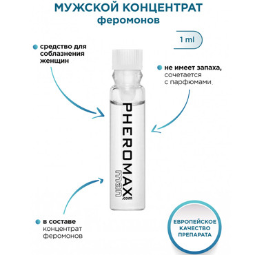 Pheromax Man, 1 мл
