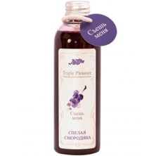 JuLeJu Triple Pleasure Спелая смородина, 130 гр