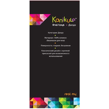 Kanikule Real My, 16 см