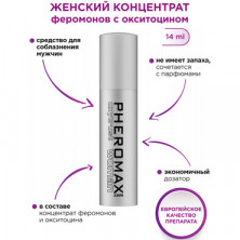 Pheromax Woman Oxytrust, 14 мл