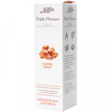 JuLeJu Triple Pleasure Французская карамель, 130 гр