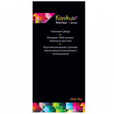 Kanikule Real My, 17 см