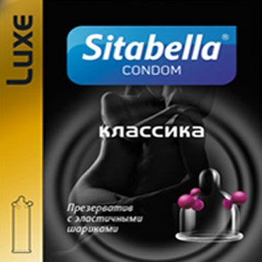 Sitabella с шариками Классика