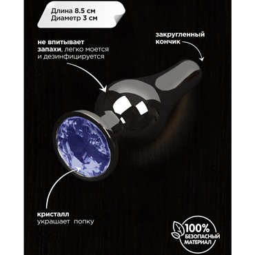 Маленькая анальная пробка с кристаллом, серебристый/голубой