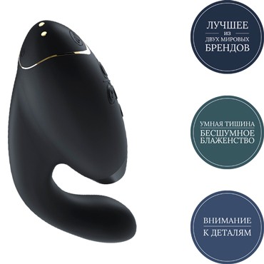 Womanizer Duo, черный