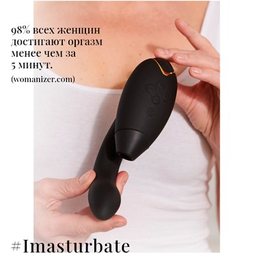 Womanizer Duo, черный