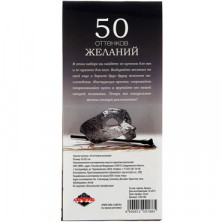 Горячие купоны для двоих «50 оттенков желаний», 18+