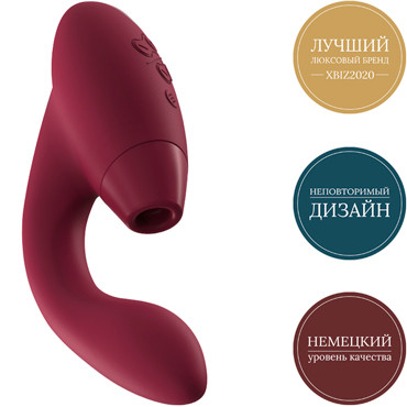 Womanizer Duo, бордовый