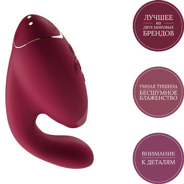 Womanizer Duo, бордовый