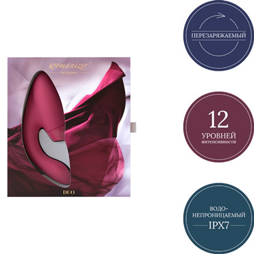 Womanizer Duo, бордовый