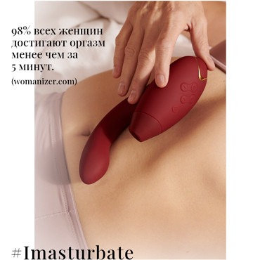 Womanizer Duo, бордовый