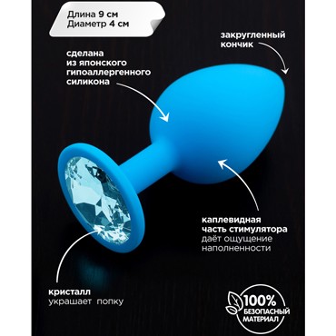 Пикантные штучки Большая силиконовая пробка, голубая