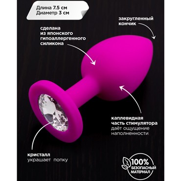 Пикантные штучки Маленькая силиконовая пробка, розовая