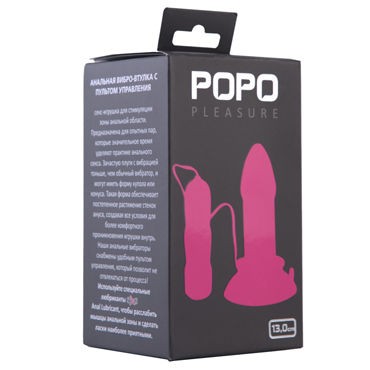 ToyFa Popo Pleasure Анальная вибровтулка 13 см