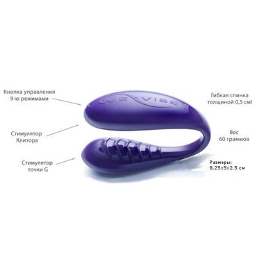 We-Vibe 2, фиолетовый