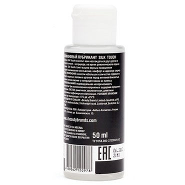 Gmi-x Silk Touch, 50мл
