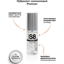 Stimul8 Personal Lubricant Silicone, 50 мл