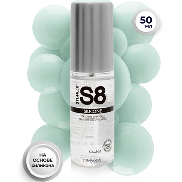 Stimul8 Personal Lubricant Silicone, 50 мл