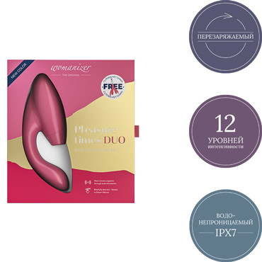 Womanizer Duo, розовый