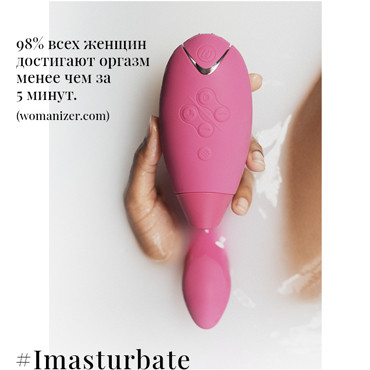 Womanizer Duo, розовый