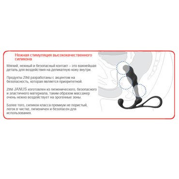 Zini Janus Anti-Shock Small