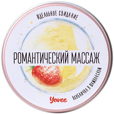 Toyfa Yovee Массажная свеча Романтический массаж, 30 мл
