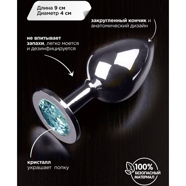 Пикантные штучки Большая анальная пробка, серебристая