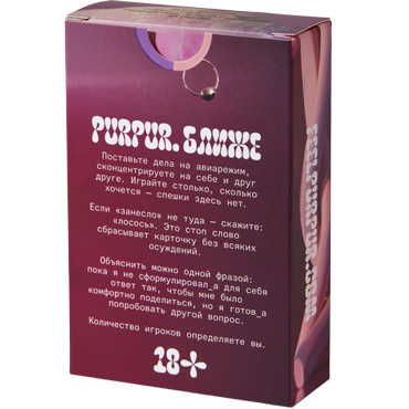 Purpur Игра Ближе