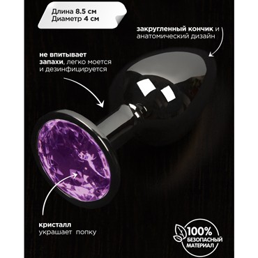 Большая анальная пробка с кристаллом, графит/зеленый