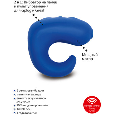 Gvibe Gring, синий