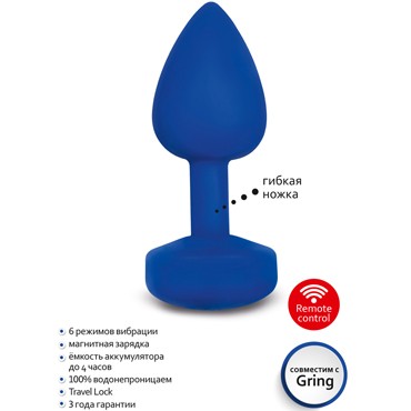 Gvibe Gplug S, синяя