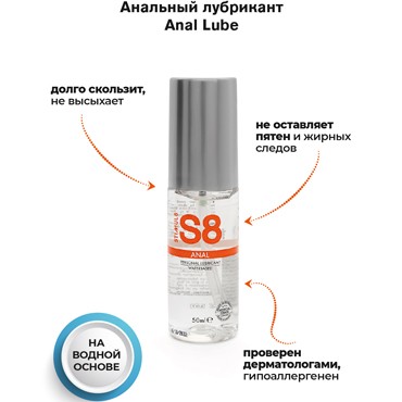 Stimul8 Personal Lubricant Anal, 50 мл