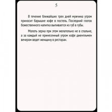 Фанты Акробатика в кровати