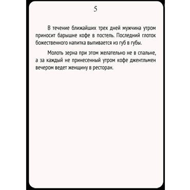 Фанты Акробатика в кровати