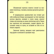 Фанты Акробатика в кровати