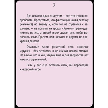 Фанты Акробатика в кровати