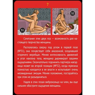 Фанты Акробатика в кровати